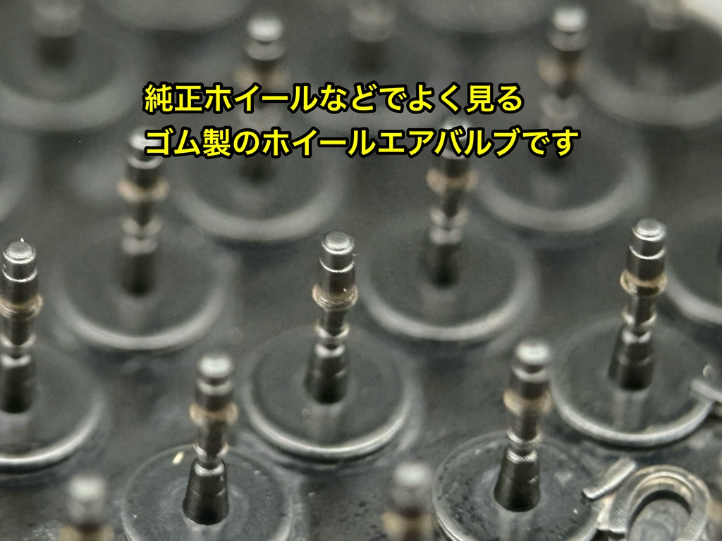 1/24 カーモデル用 ホイール用エアバルブセット ゴムタイプ 大容量 144個セット