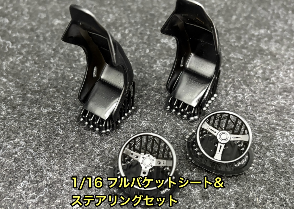 1/16 フルバケットシート&ステアリングセット 3Dプリンター製