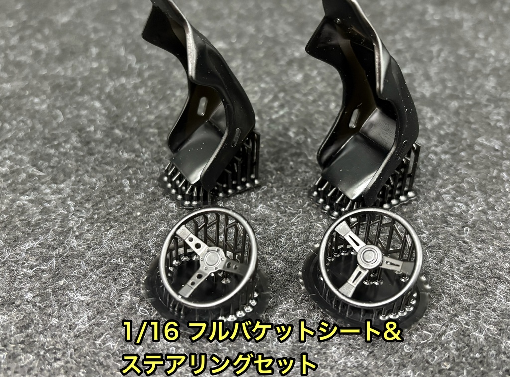 1/16 フルバケットシート&ステアリングセット 3Dプリンター製