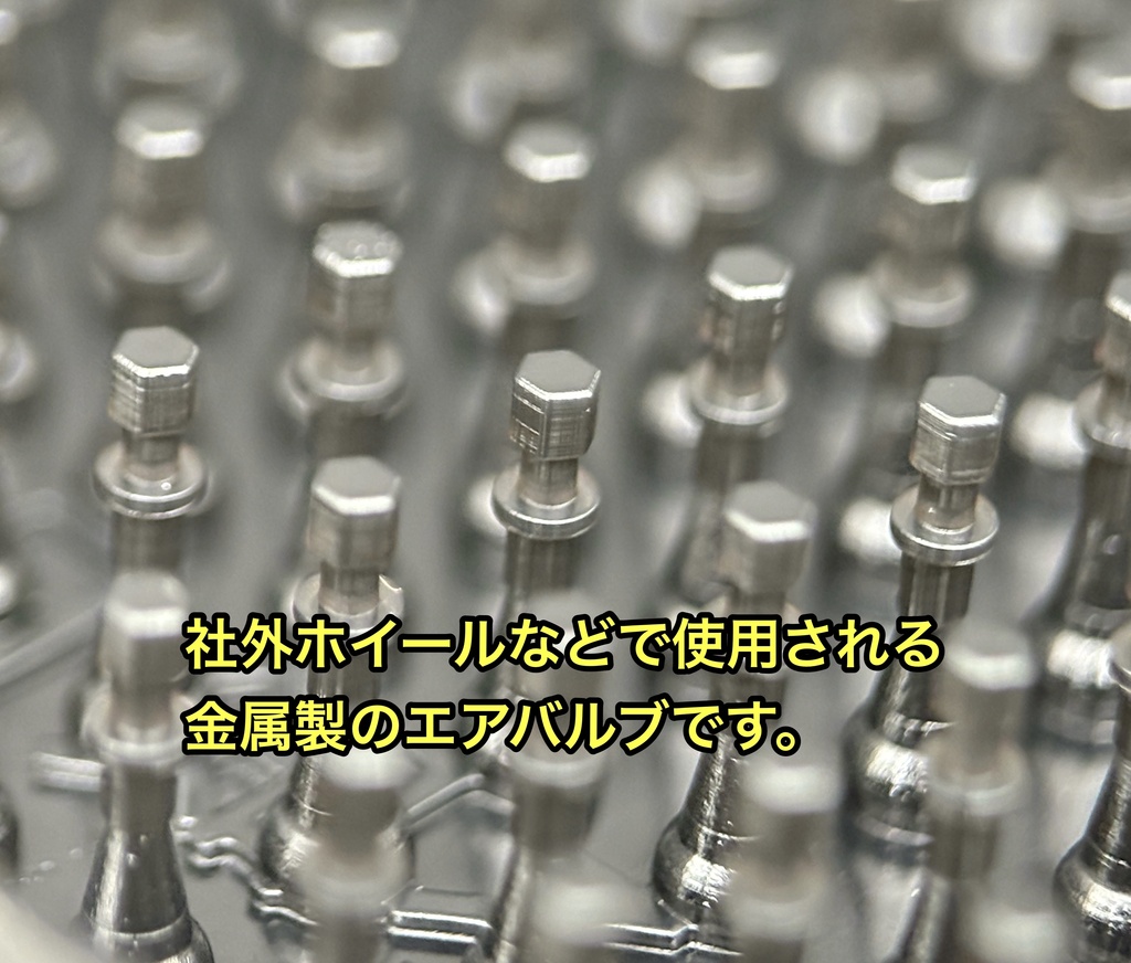 1/12 カーモデル用 バイクモデル用 ホイール用エアバルブセット 金属製タイプ 大容量 110個セット