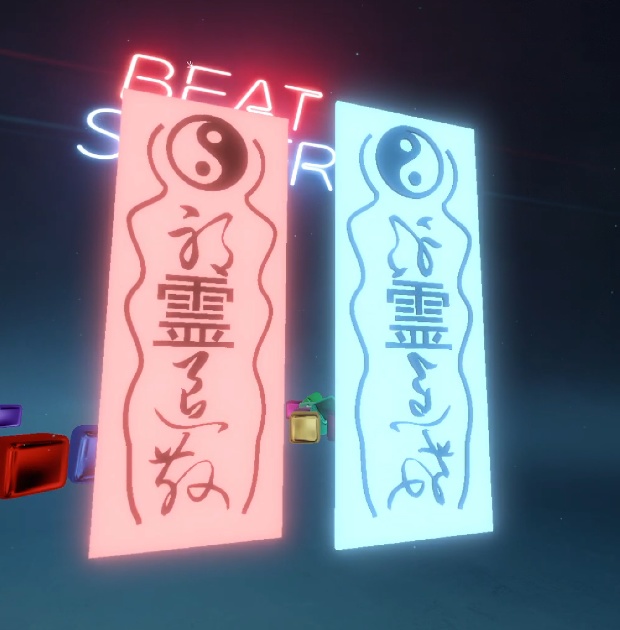 お札 / Ofuda Custom Saber for Beatsaber