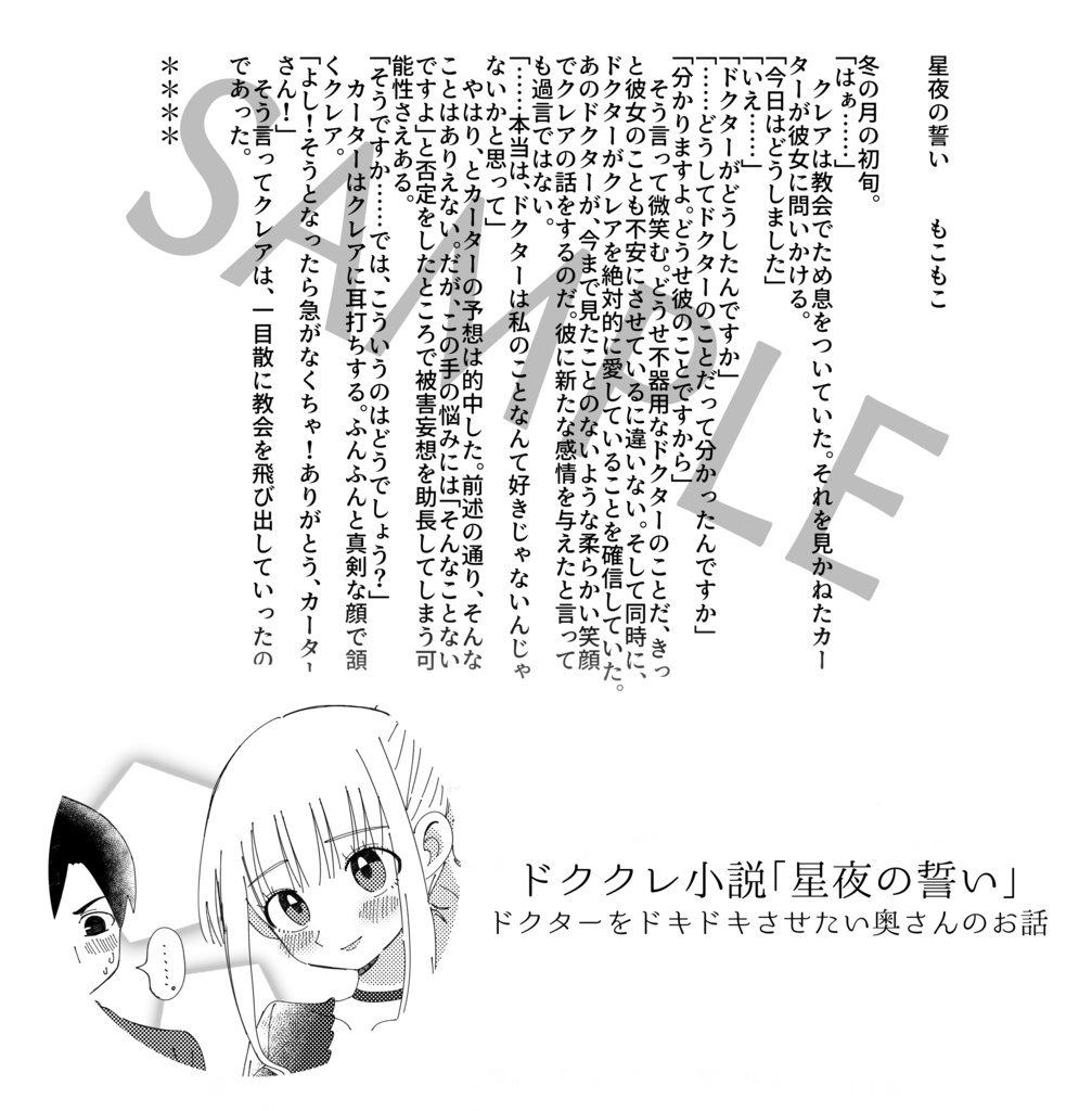 ローテクロマンティカ ヨジハン Booth ローテクロマンティカ ヨジハン Booth