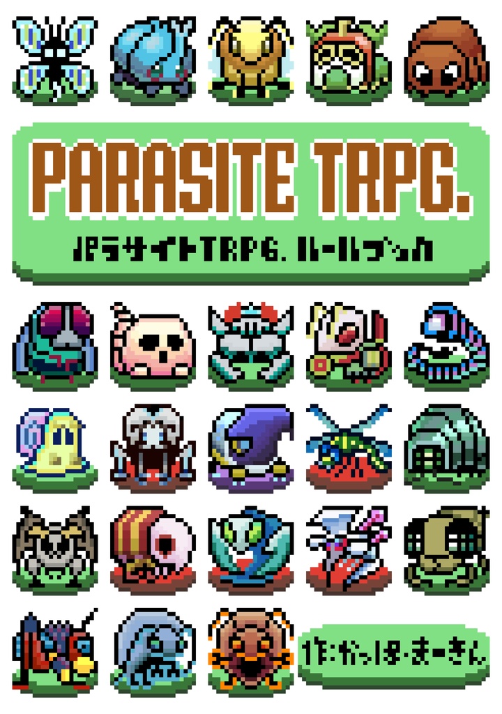 パラサイトTRPG. ルールブック＆シナリオブック