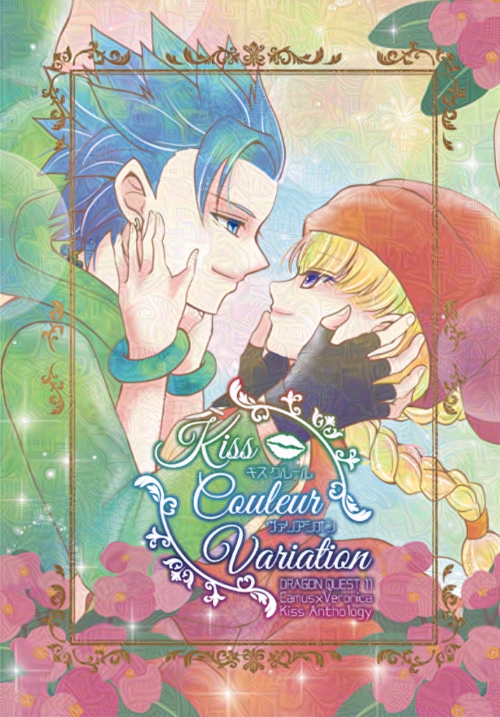 Kiss  Couleur  Variation(キス　クルール　ヴァリアシオン)