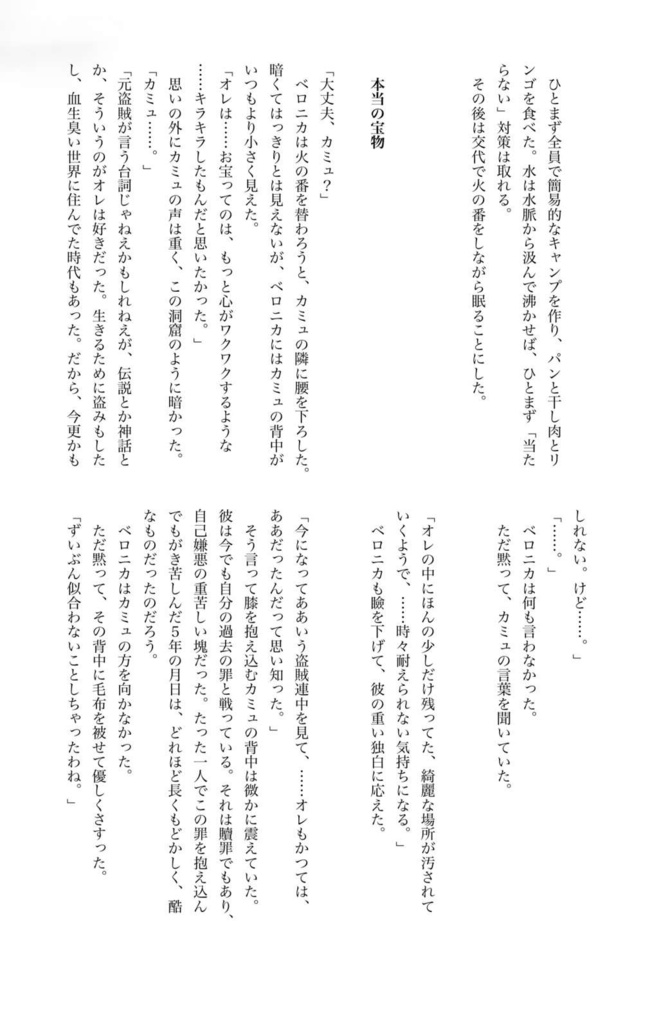 明日に向かって飛べ!