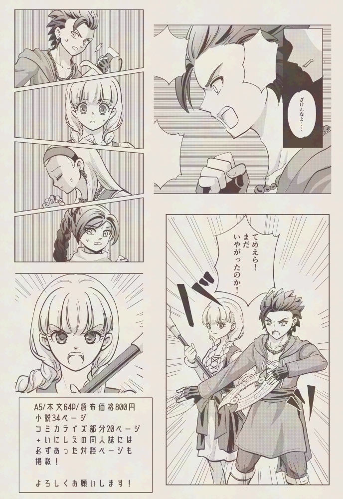 明日に向かって飛べ!