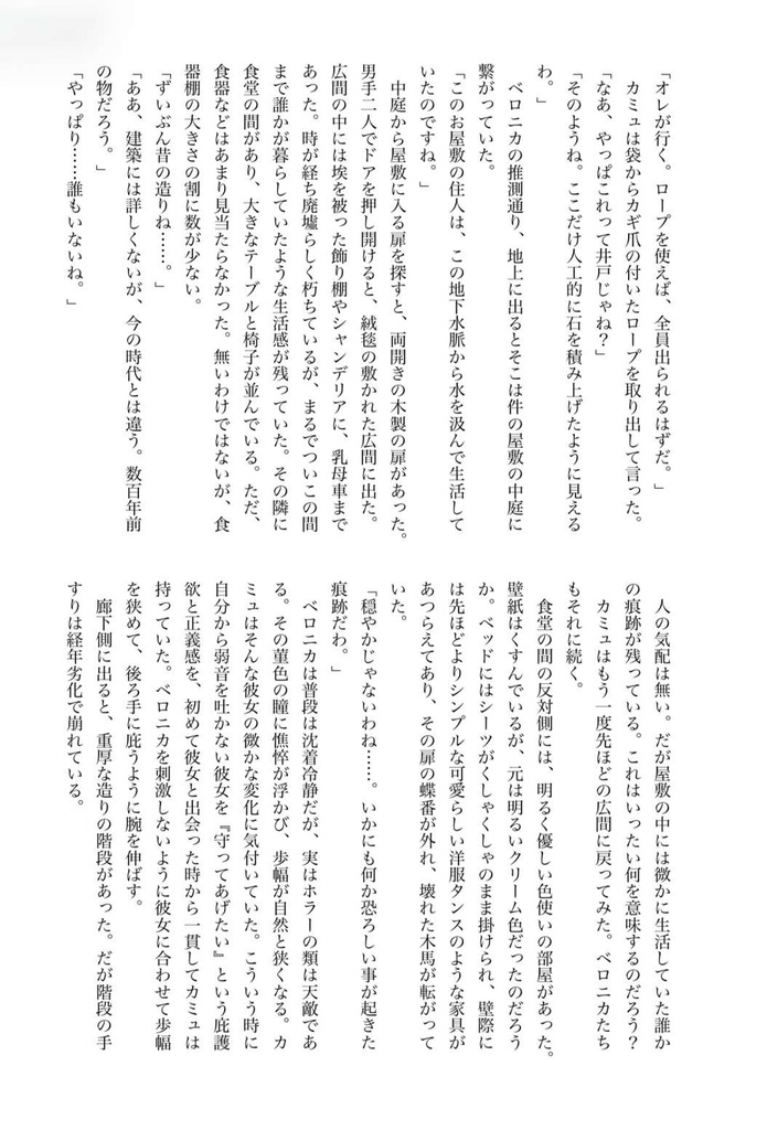 明日に向かって飛べ!