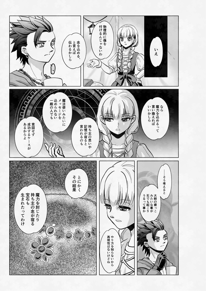 明日に向かって飛べ!