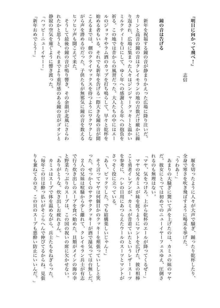 明日に向かって飛べ!