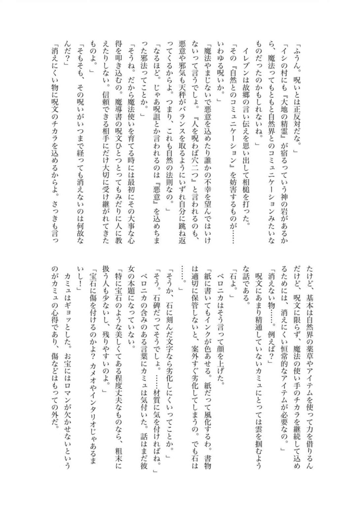 明日に向かって飛べ!