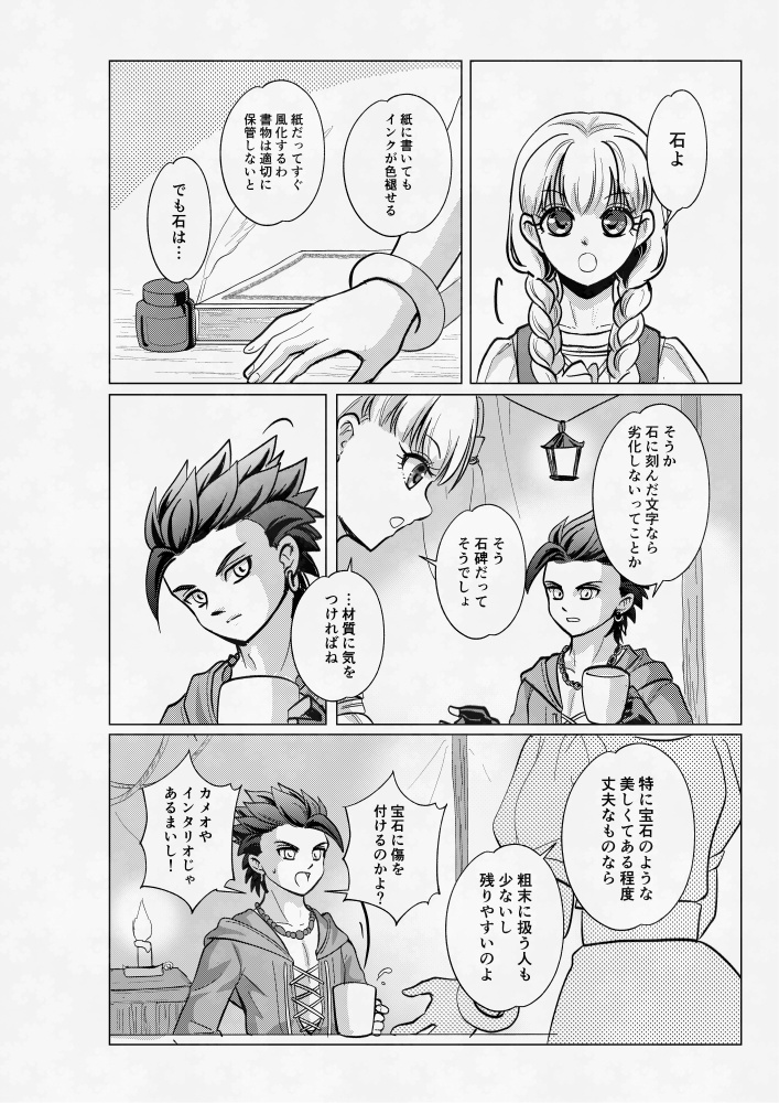 明日に向かって飛べ!