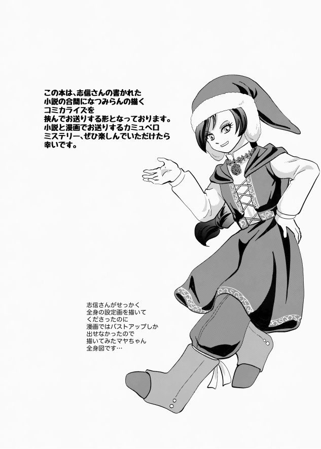 明日に向かって飛べ!