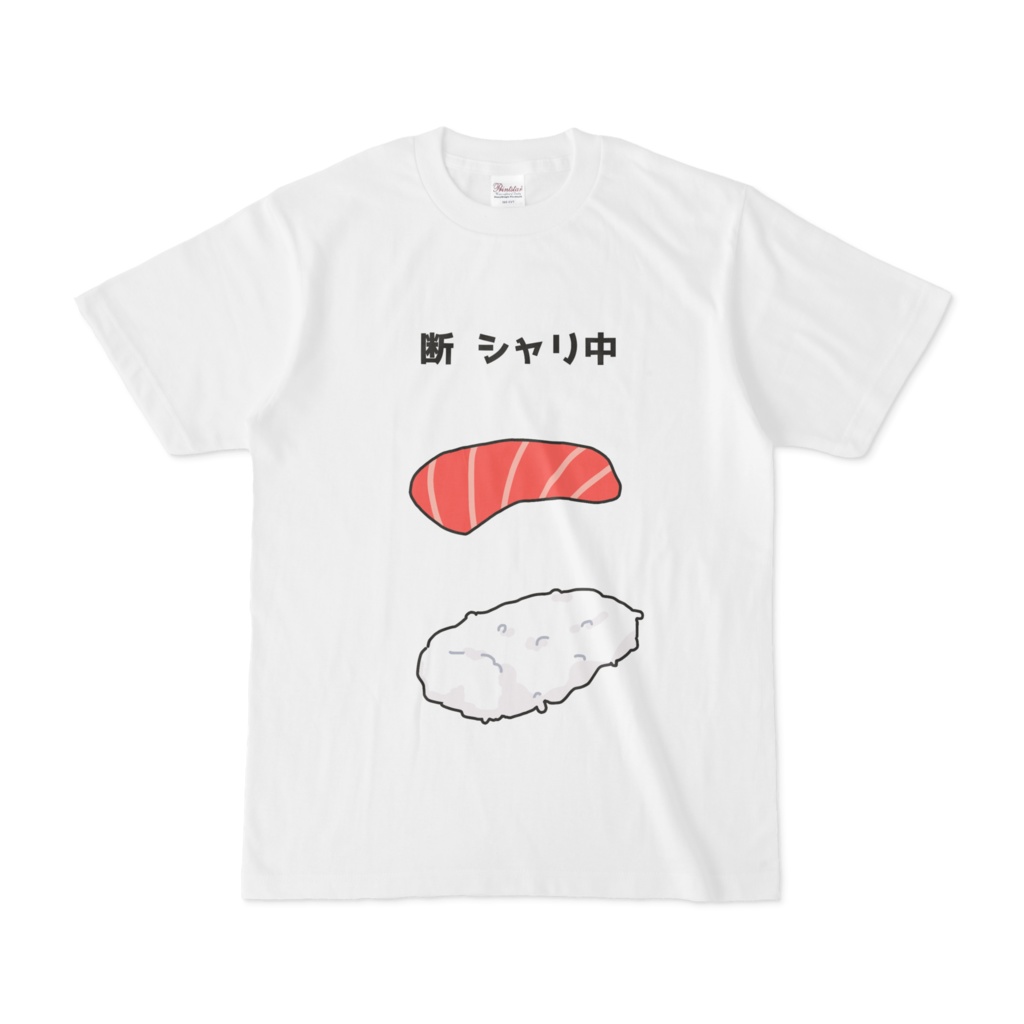 断シャリ中(マグロ)