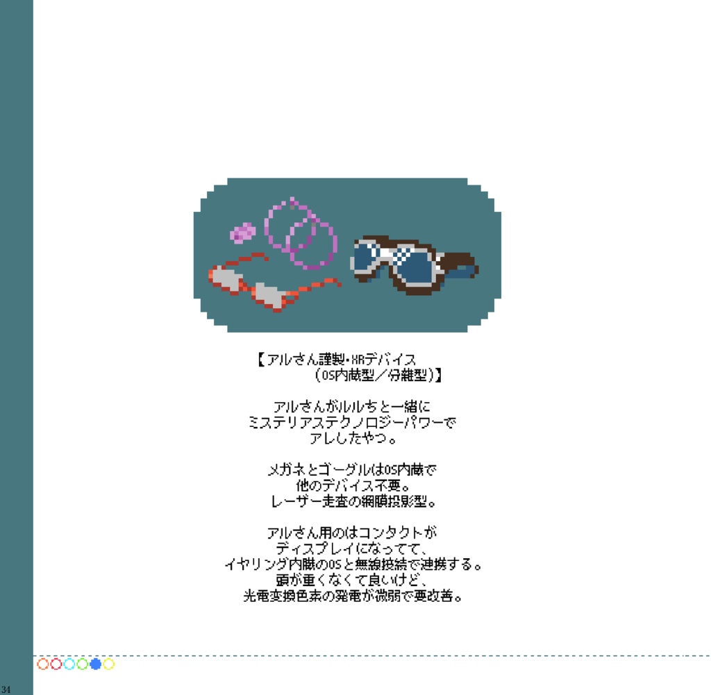 E.E. for TOKYO GIRLS