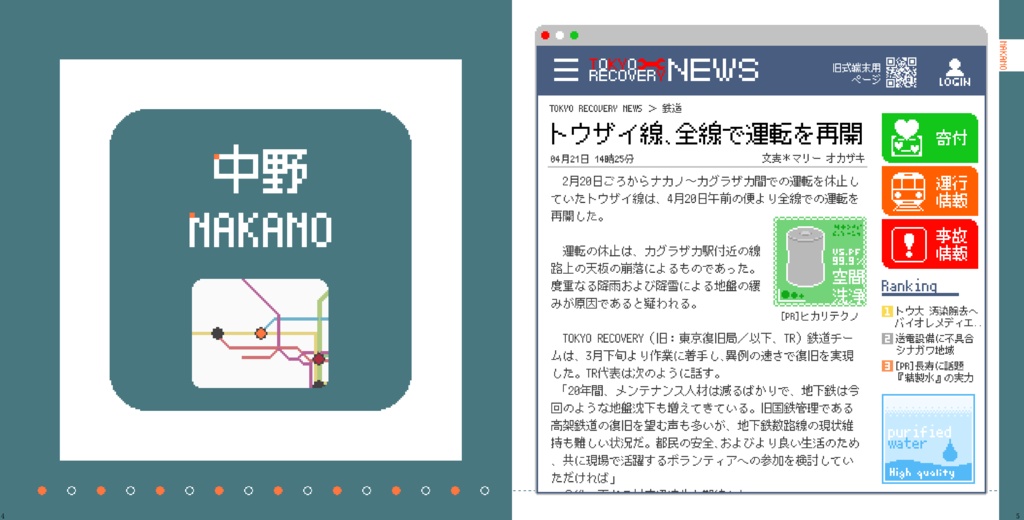 E.E. for TOKYO GIRLS