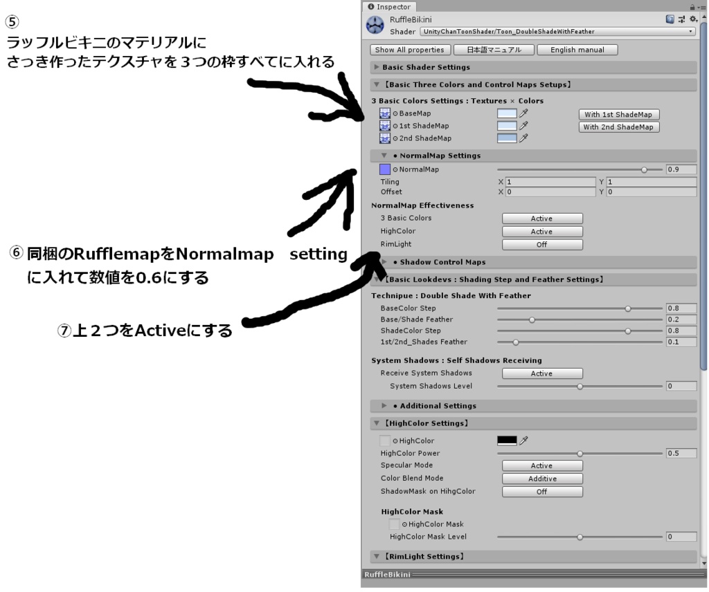 ラッフルビキニのちょっといい感じの追加テクスチャ!