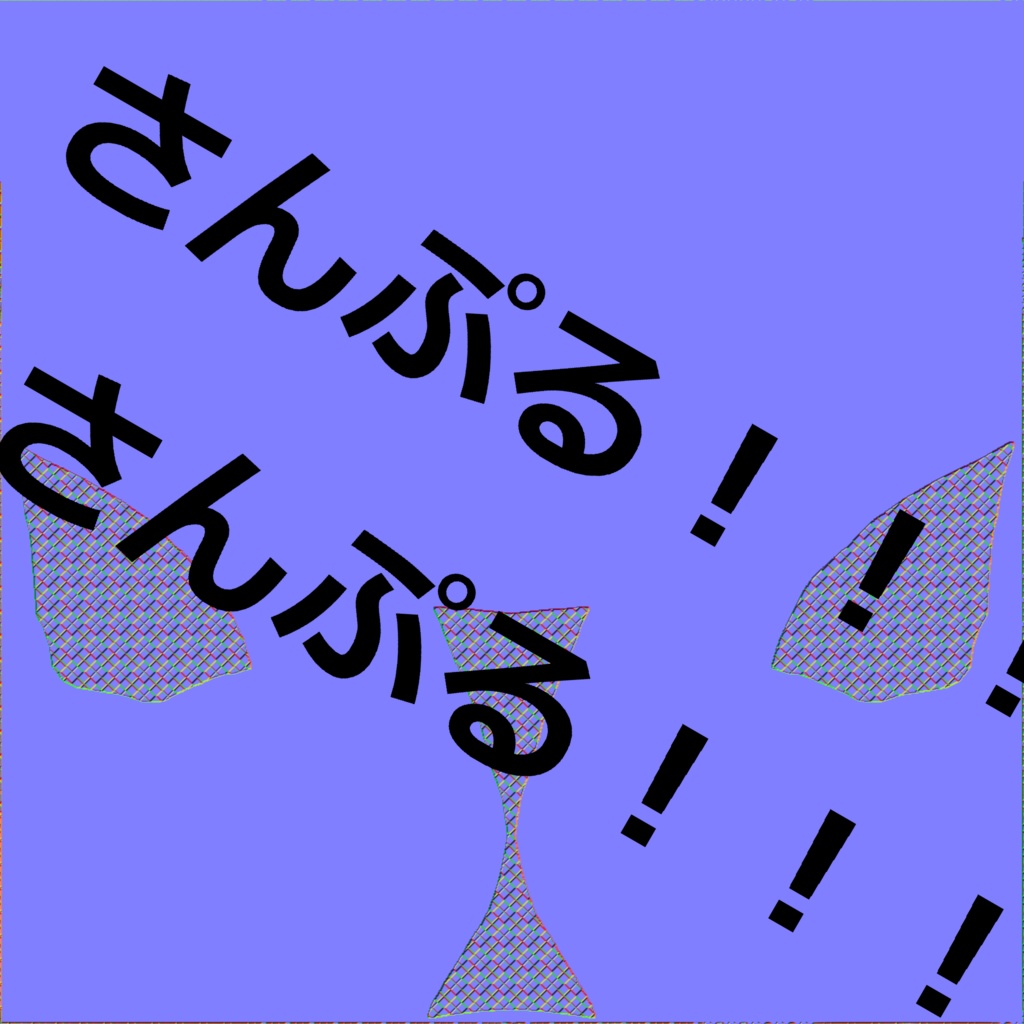 ラッフルビキニのちょっといい感じの追加テクスチャ!