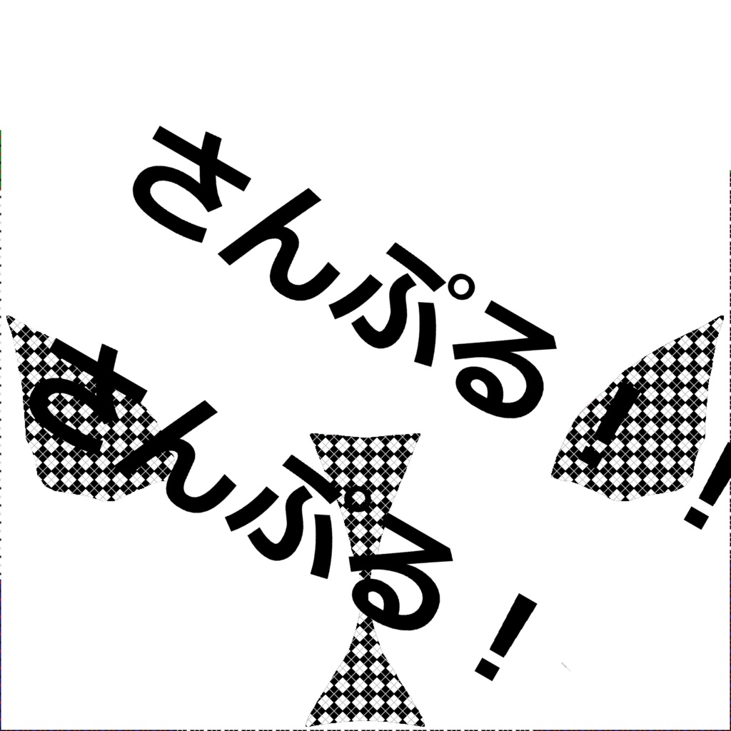 ラッフルビキニのちょっといい感じの追加テクスチャ!