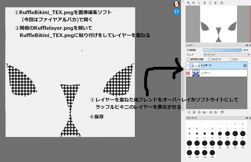 ラッフルビキニのちょっといい感じの追加テクスチャ!