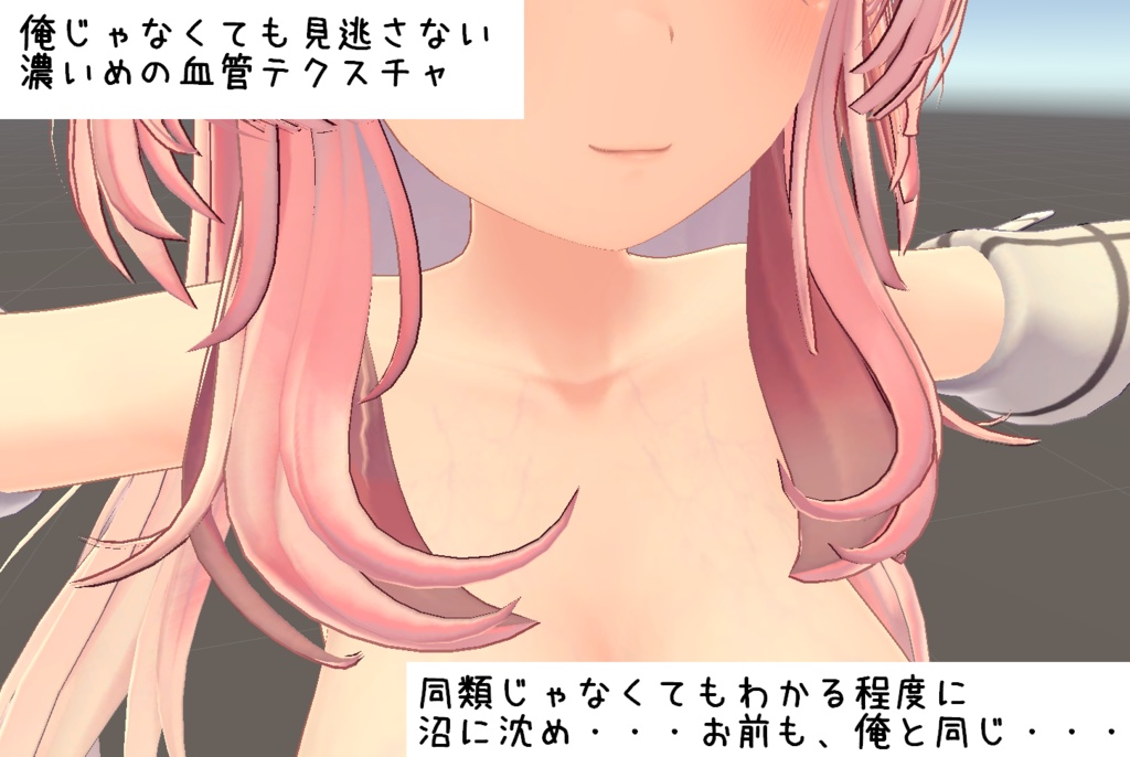 セレスティアちゃん用おっぱい血管テクスチャ