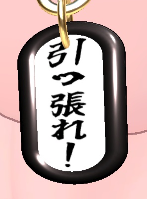 セレスティアちゃん用引っ張れるニップレス