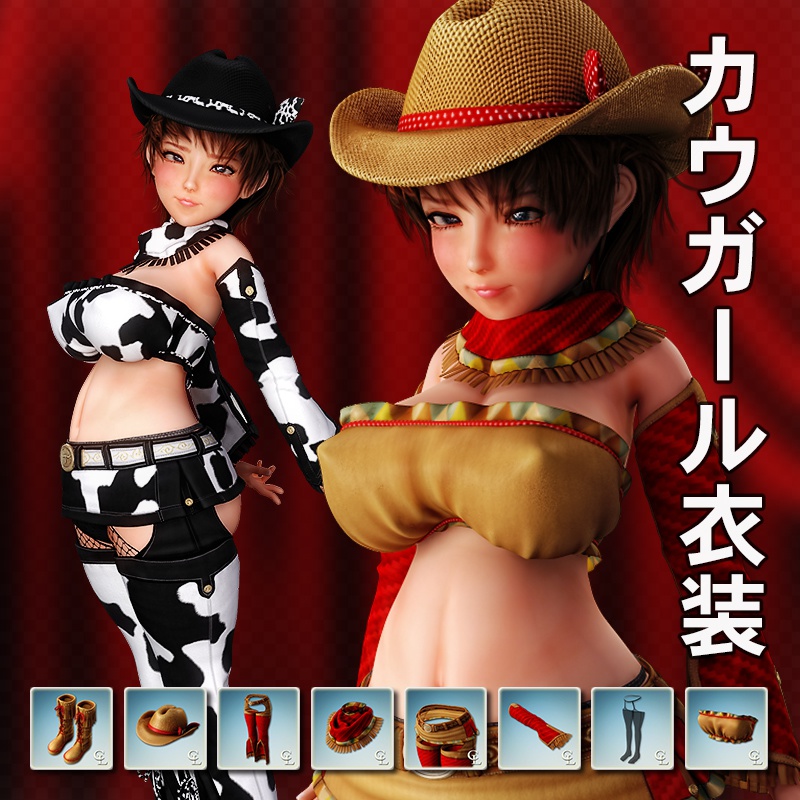 Cowgirl Outfit for Haru
