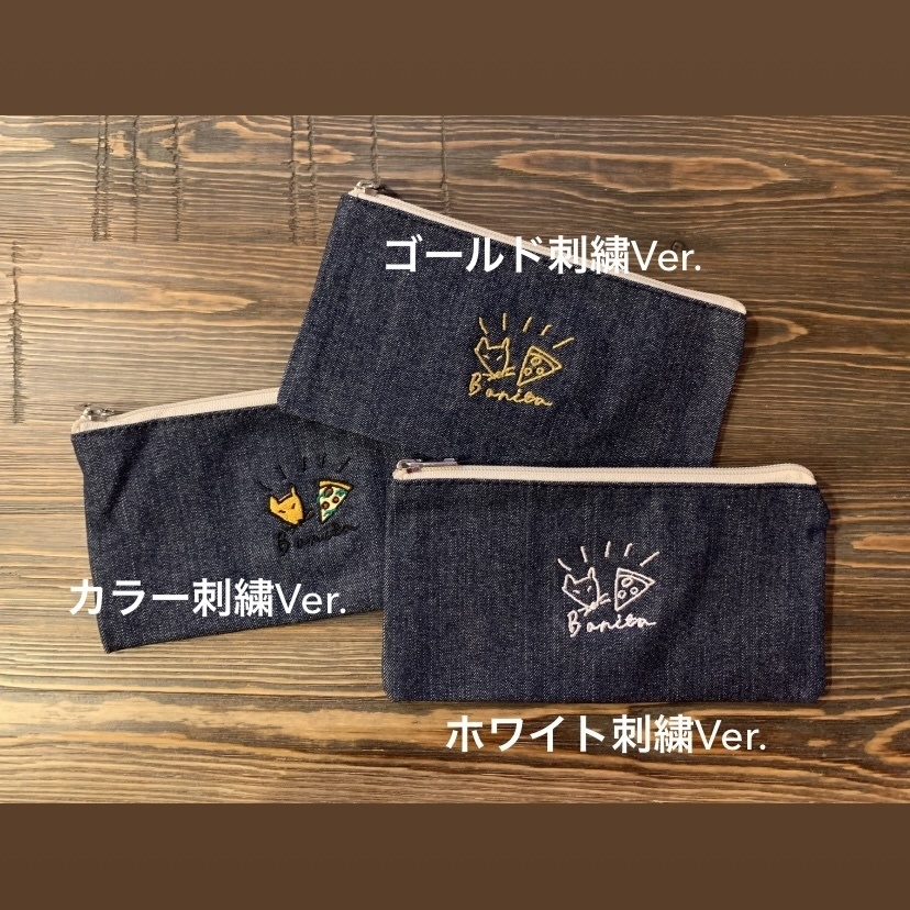 キツピザ刺繍ポーチ