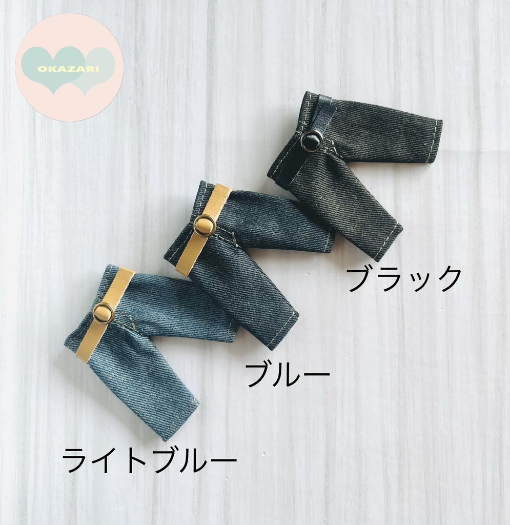 ベルト付きデニムパンツ