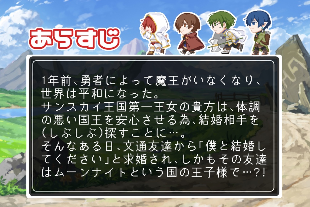 ファースト・プリンセス!~囚われの王子様~