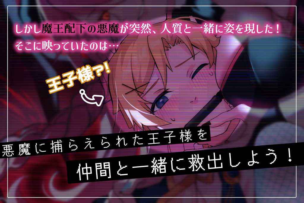 ファースト・プリンセス!~囚われの王子様~