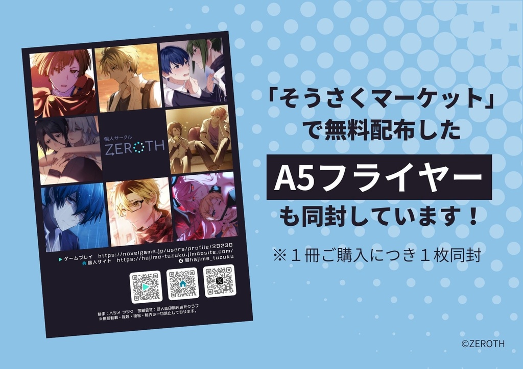 初イラストまとめ本