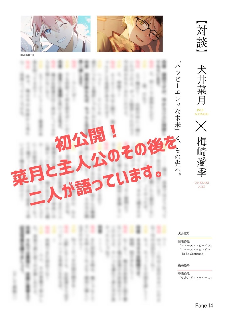 初イラストまとめ本