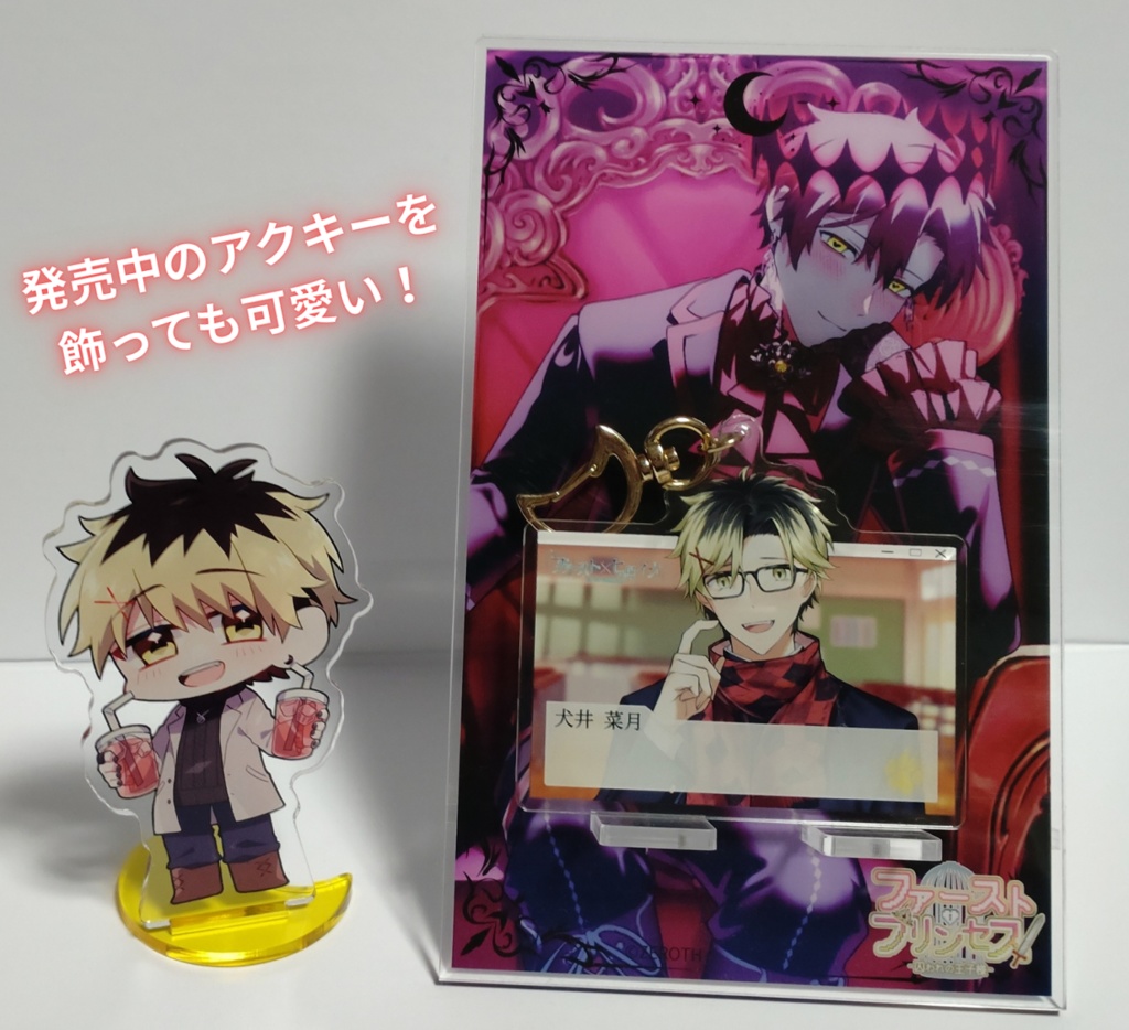 アクリルスマホスタンド（ファースト・プリンセス！）