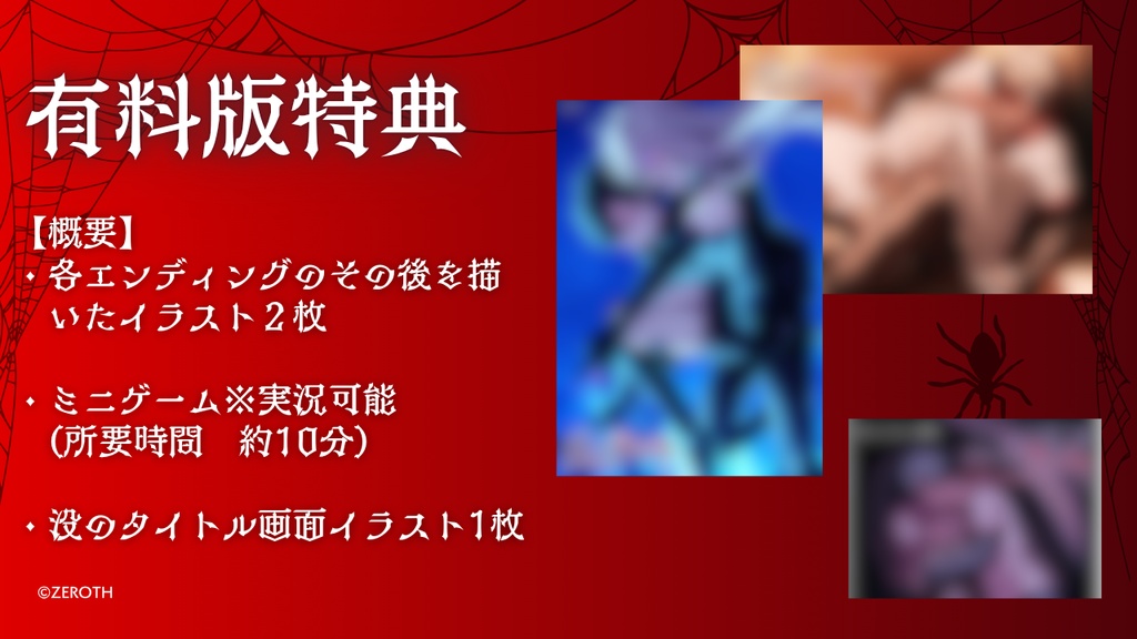 ヴァンピリズム-Bound by blood-(有料版)