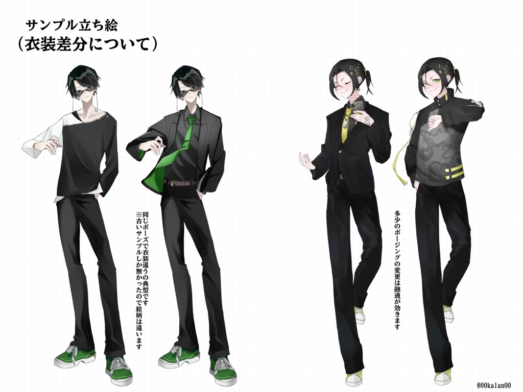 【有償依頼】立ち絵を描きます!