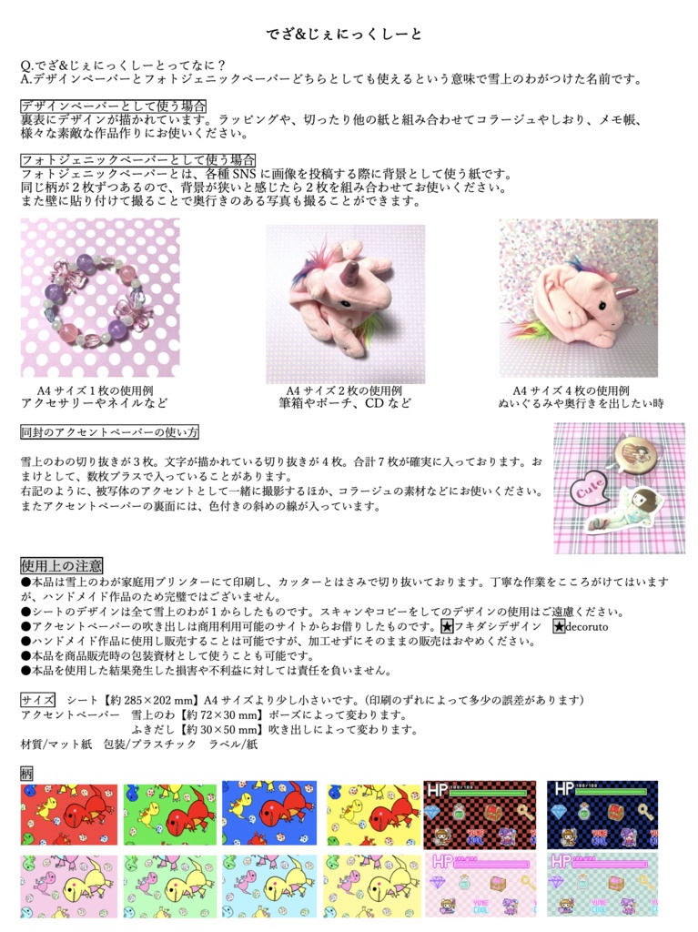 のわのでざ じぇにっくしーと ゲーム 恐竜 ゆめくーるがここにくる Booth