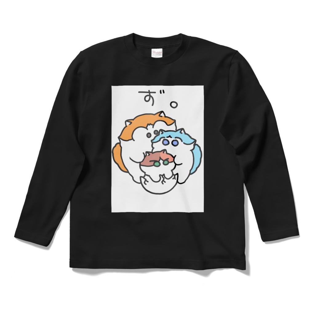 黒ロングTシャツせれんず。ひじきたまご
