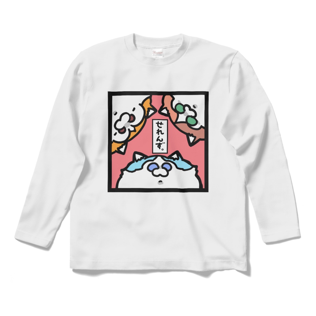 白ロングTシャツせれんず。覗き込み