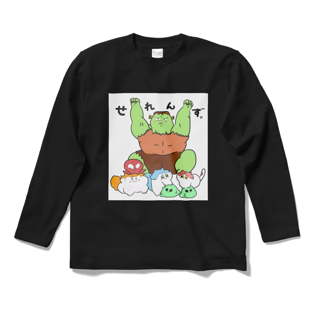 黒ロングTシャツせれんず。キャラ紹介