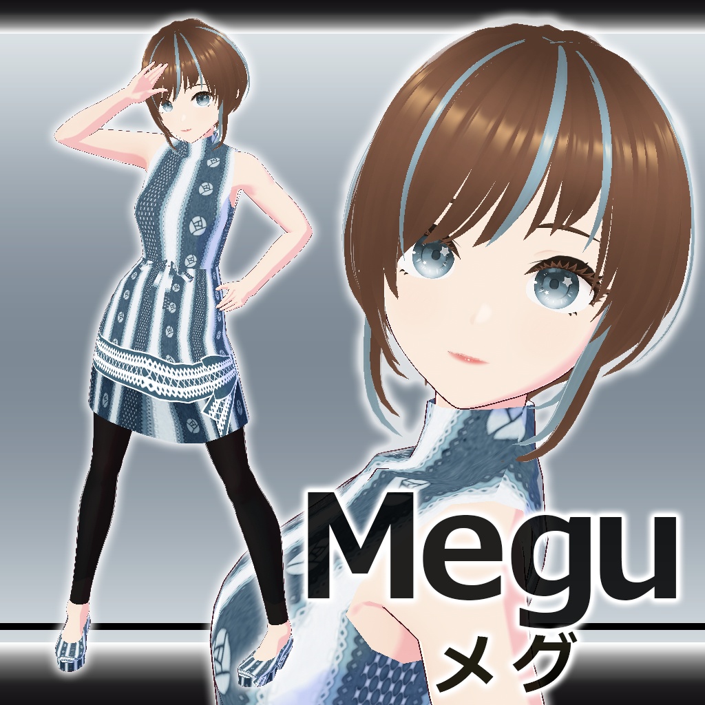 3Dキャラクターモデル「Megu(メグ)」