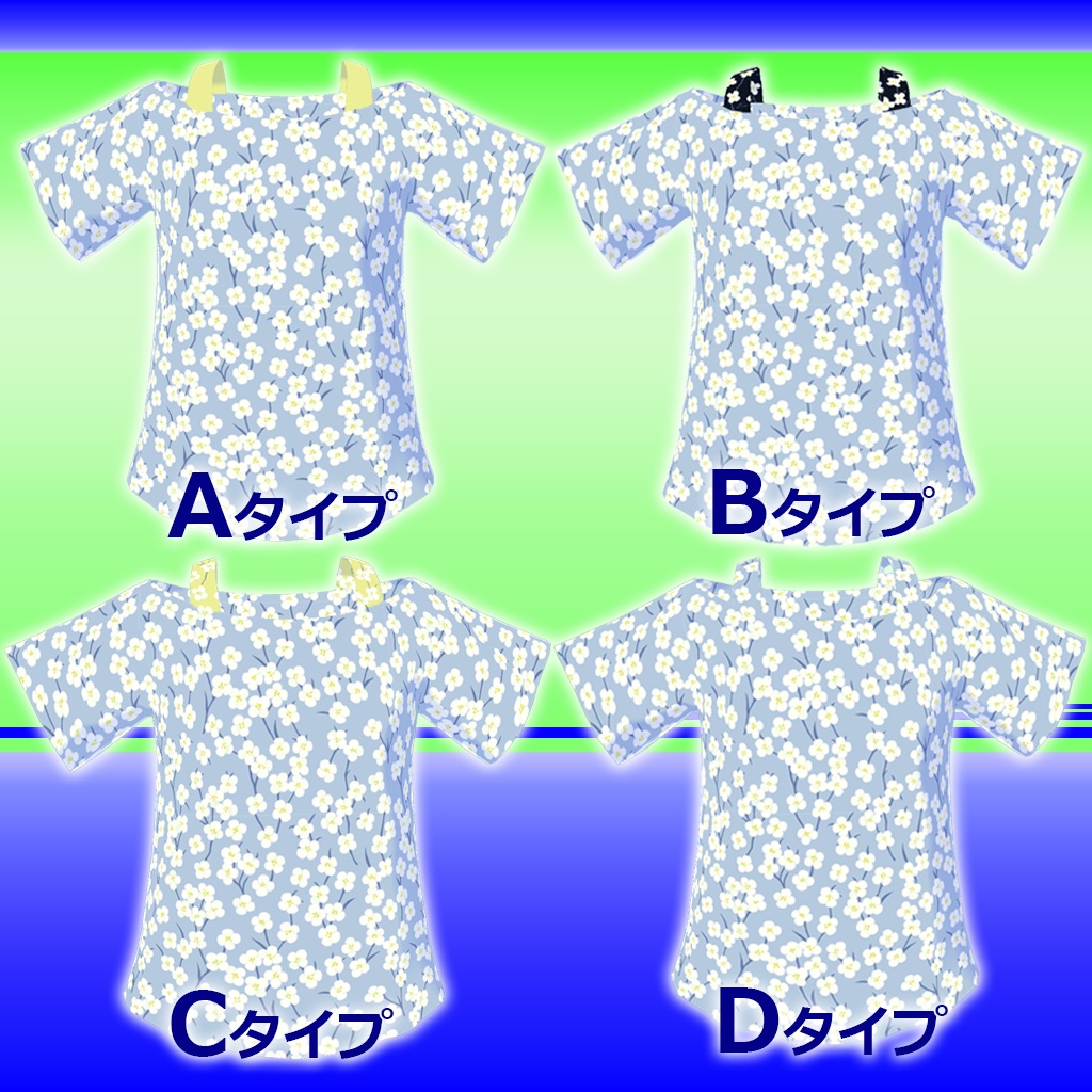 【FlowerTシャツ】Vroid3Dキャラクター用(A~Dタイプ)