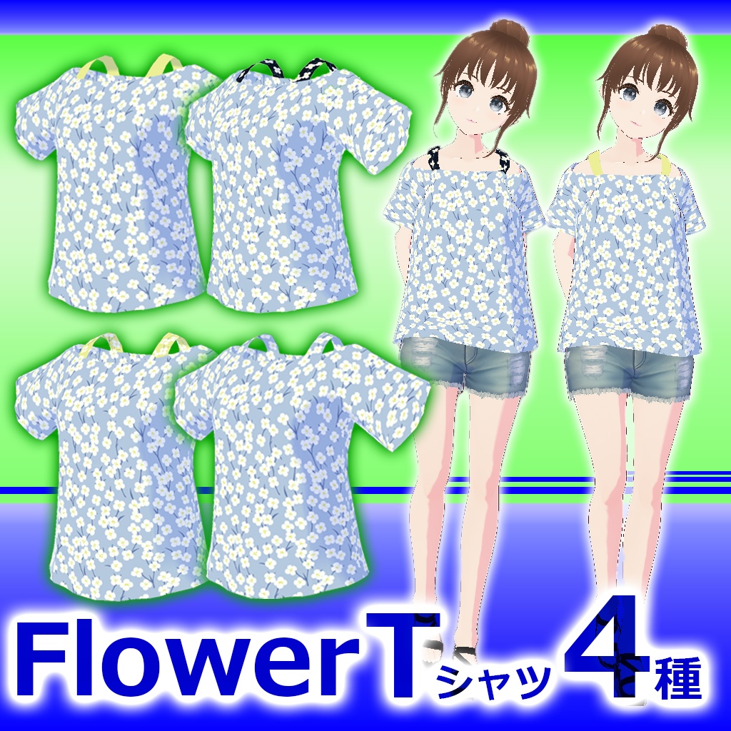 【FlowerTシャツ】Vroid3Dキャラクター用（A～Dタイプ）