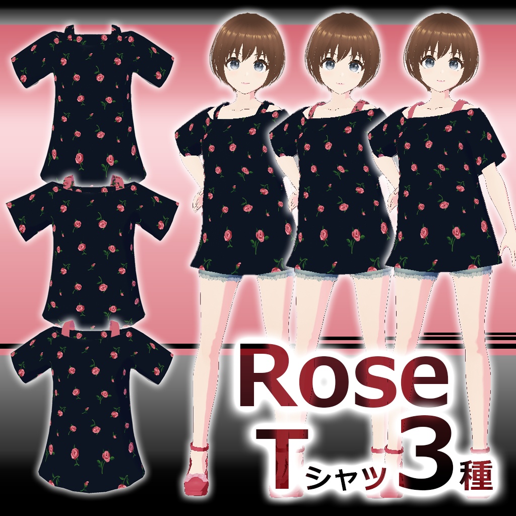 【RoseTシャツ】Vroid3Dキャラクター用（A～Cタイプ）