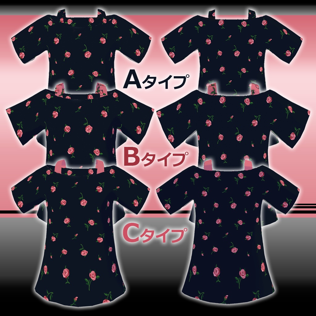 【RoseTシャツ】Vroid3Dキャラクター用(A~Cタイプ)