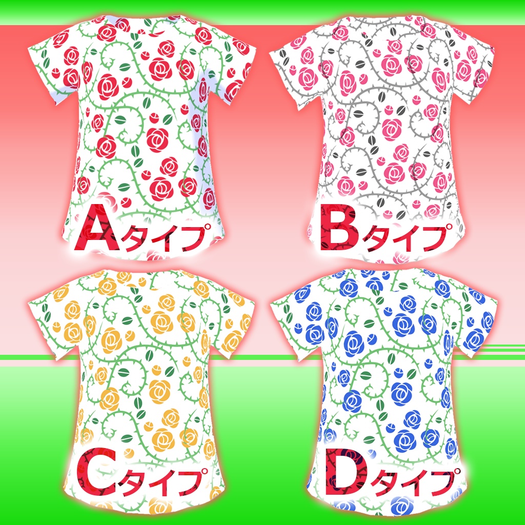 【Rose1.1Tシャツ】Vroid3Dキャラ用(A~Dタイプ)
