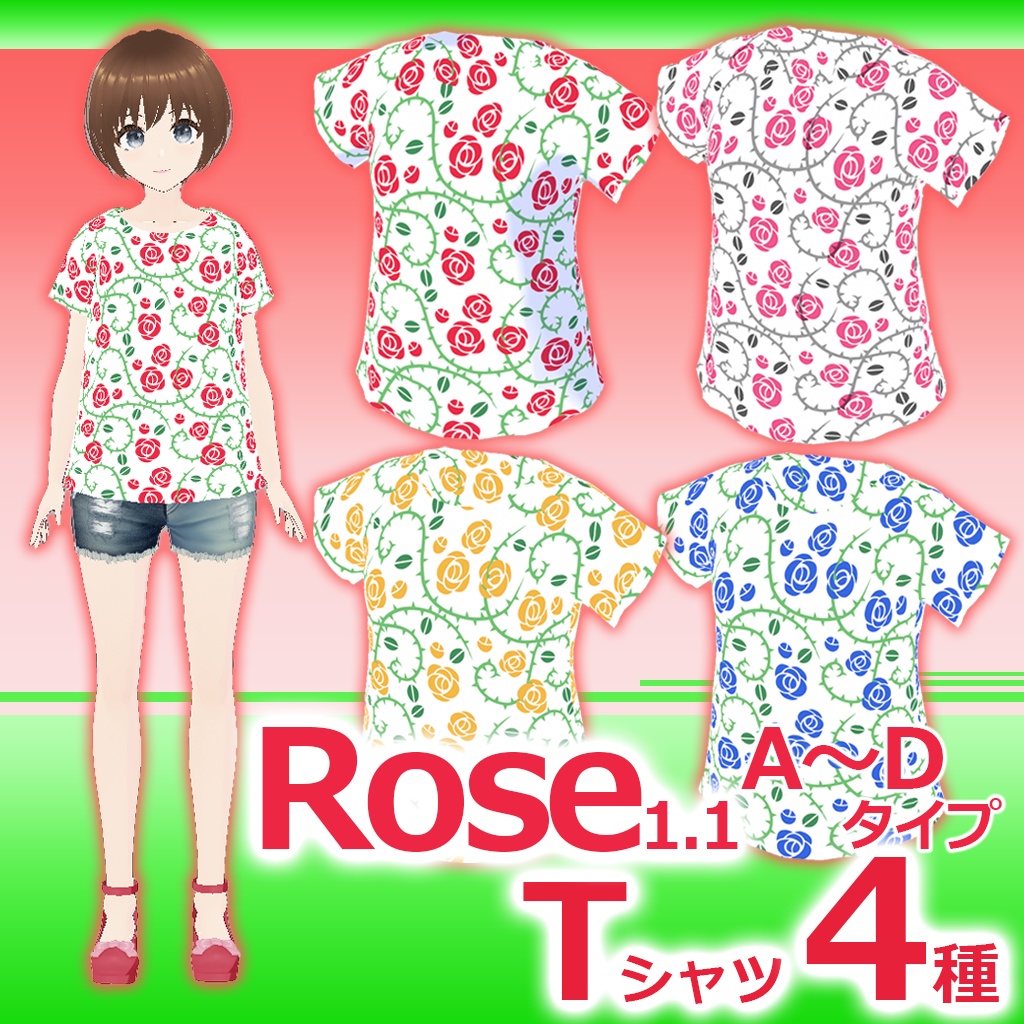 【Rose1.1Tシャツ】Vroid3Dキャラ用（A～Dタイプ）