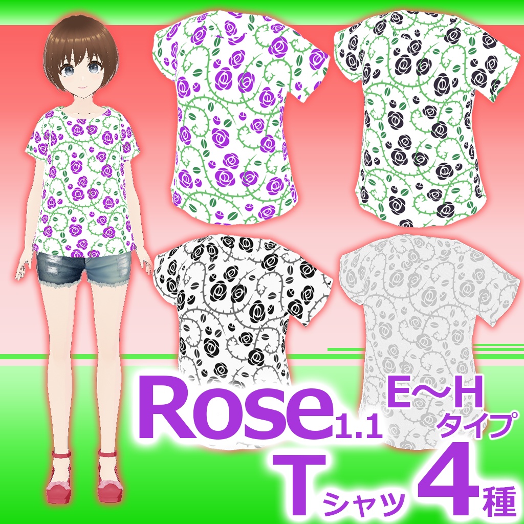 【Rose1.1Tシャツ】Vroid3Dキャラ用（E～Hタイプ）