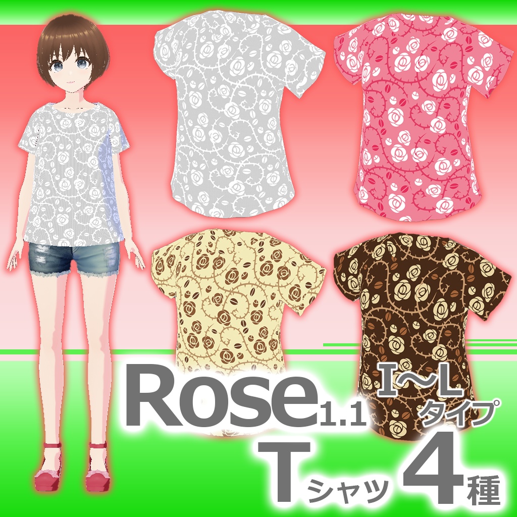 【Rose1.1Tシャツ】Vroid3Dキャラ用（I～Lタイプ）