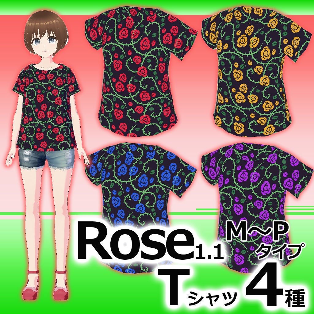 【Rose1.1Tシャツ】Vroid3Dキャラ用（M～Pタイプ）
