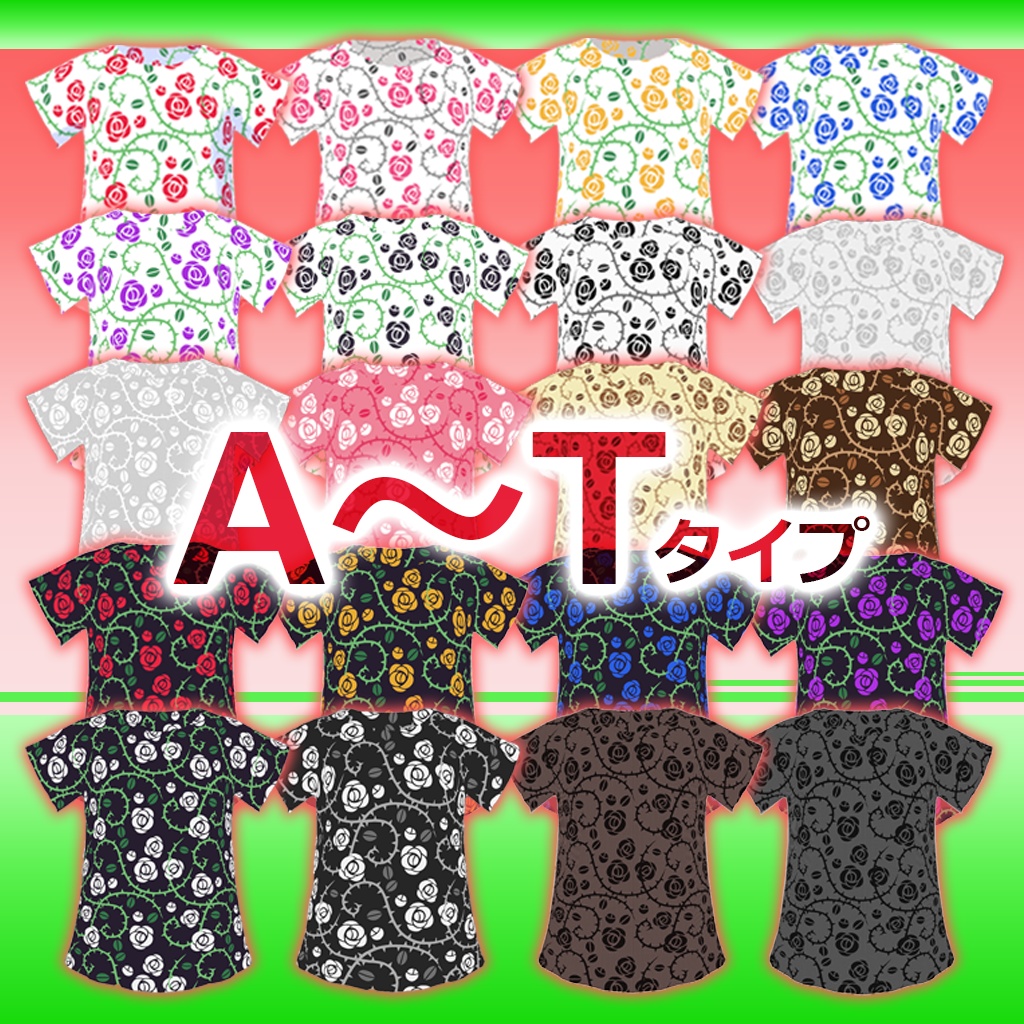 【Rose1.1Tシャツ】Vroid3Dキャラ用(M~Pタイプ)